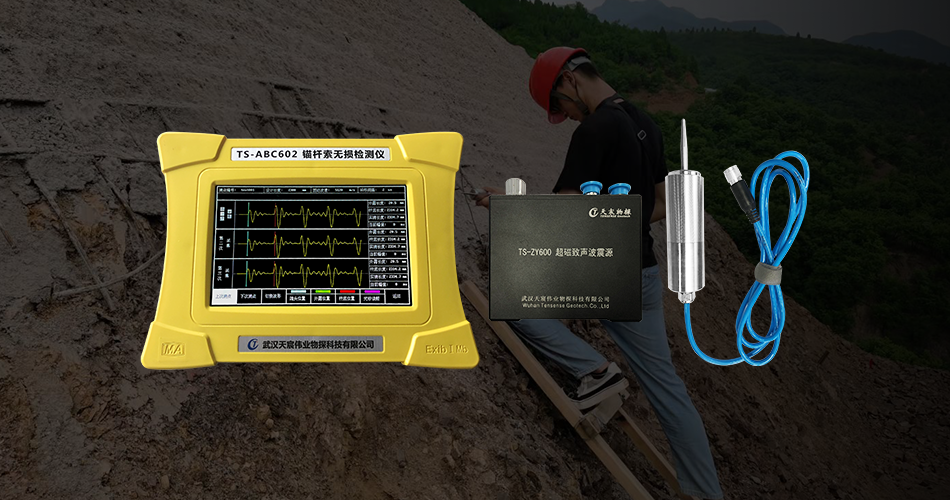 Nondestructive Testing Device for Anchor Bolts & Cables TS-ABC602